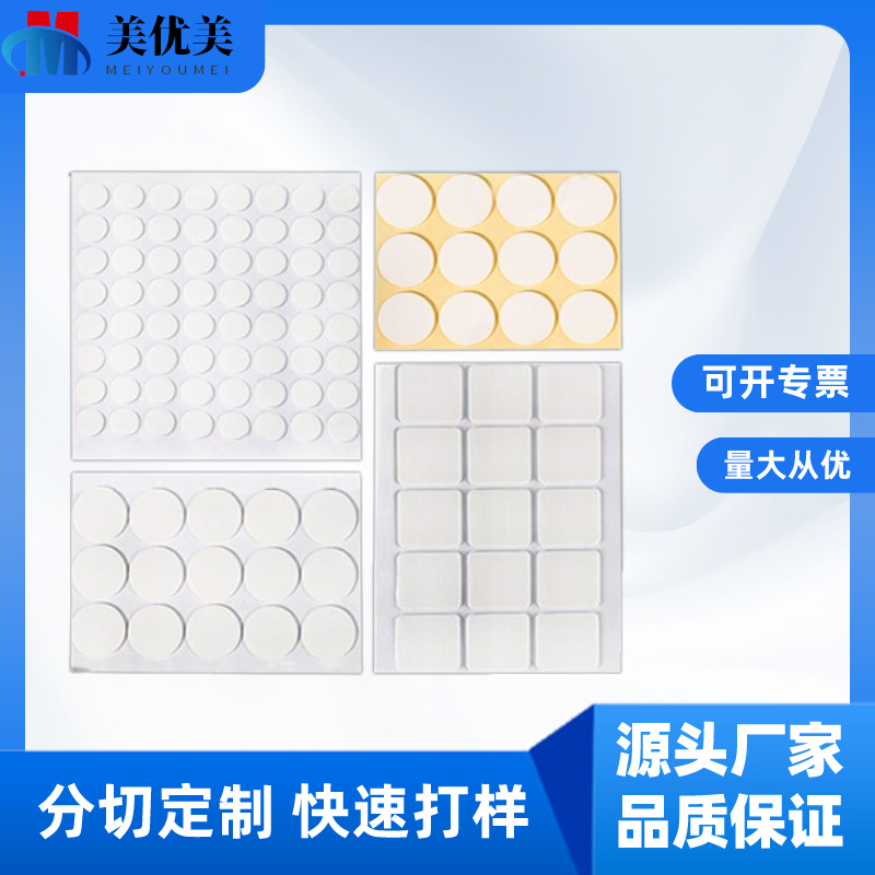 亚克力透明纳米双面胶批发白纸圆点可移无痕双面胶高粘度圆点胶