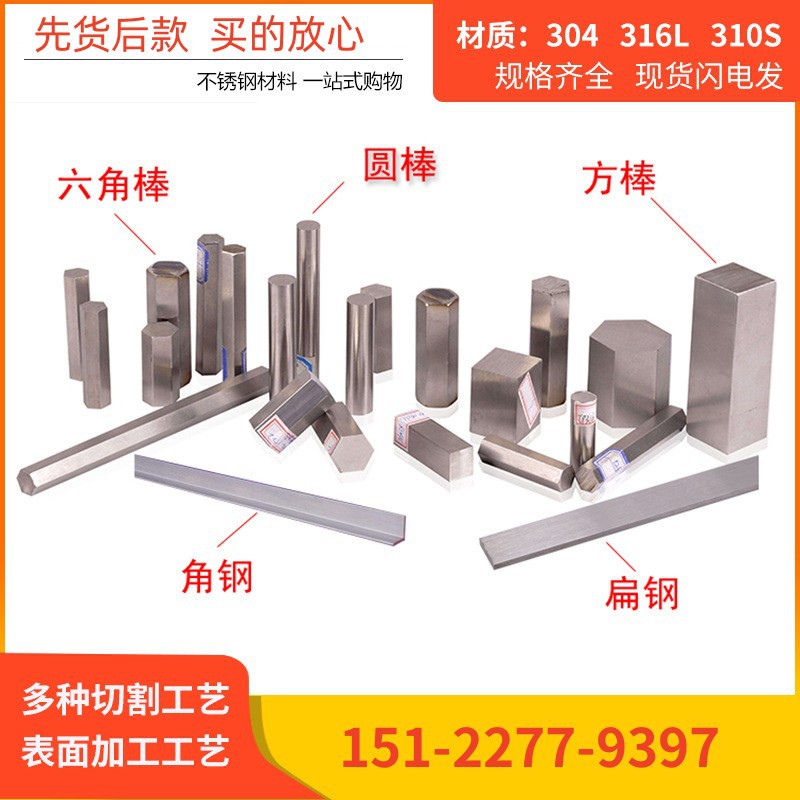 SUH330、GB 1Cr16Ni35、ASTM/AISI 330/USN N08330不锈钢圆棒方钢