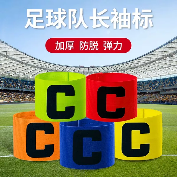 Soccer Captain's Armband for Adults and Children Anti-shedding Wrapping Stretch Armband Football Game Team Armband