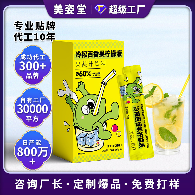 Powerful Factory 240g Cold-Pressed Passion Fruit Lemon Juice Lemon Concentrate Juice Drink Lemon Water Wholesale