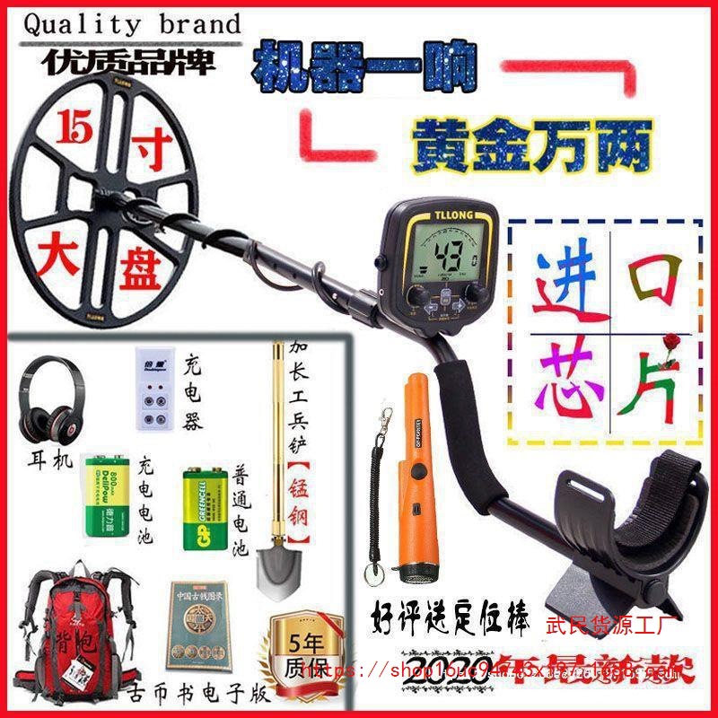 金属探测器地下寻宝仪高精度5米探宝金银铜手持小型户外探测
