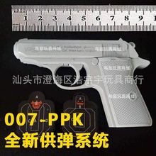 007PPK新供弹系统瓦尔特玩具枪空挂快拆软弹男孩手拉全金合金钢镚