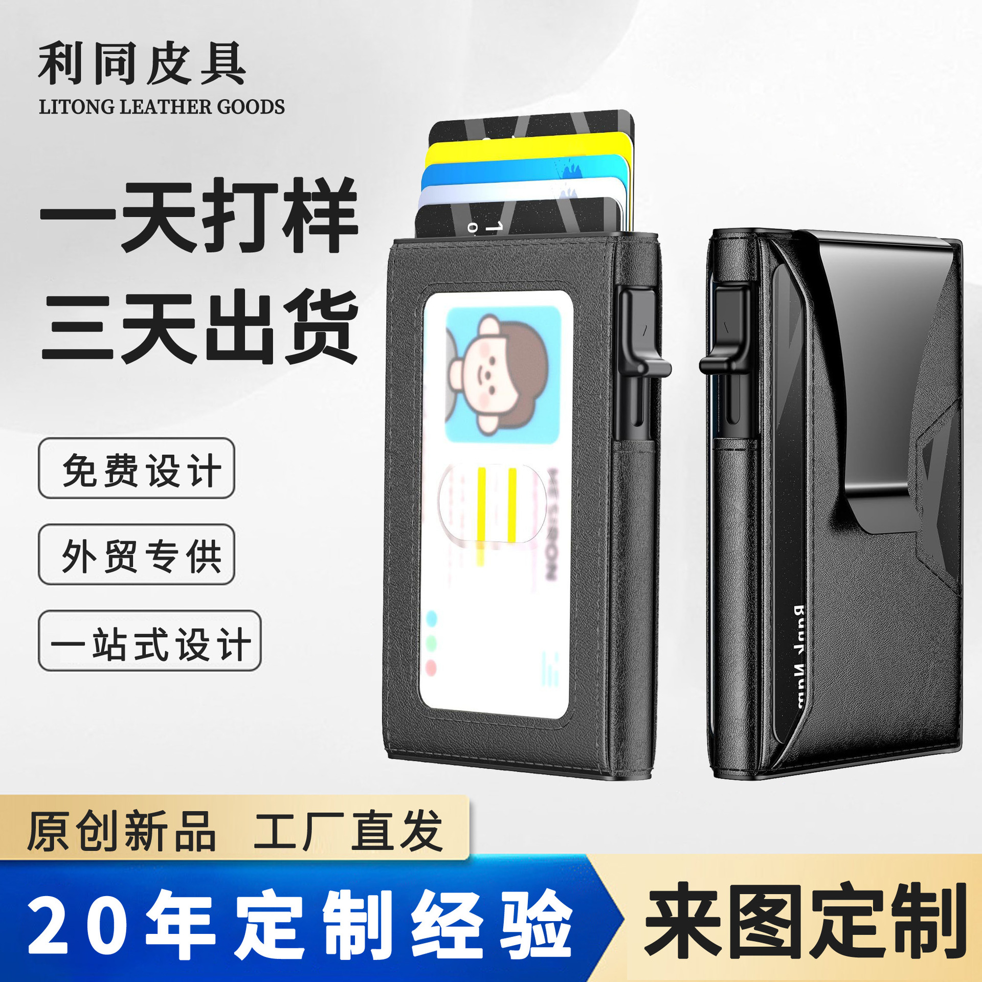 Personalizado cross-border multifuncional RFID antirrobo cartera de control de acceso portátil tarjeta de identificación portable multi-tarjeta cartera para hombres