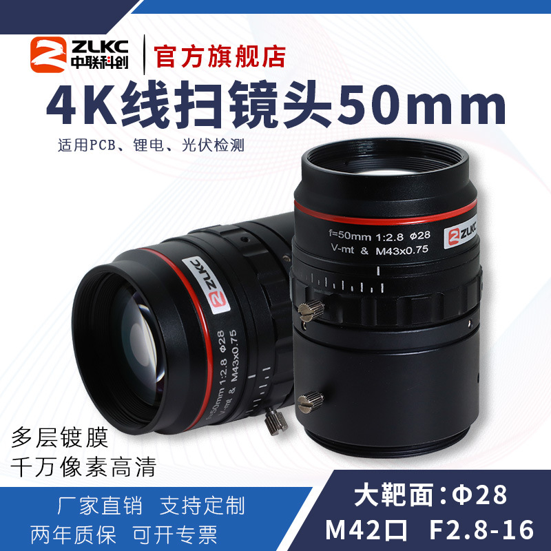 C�ڶ����ͻ���50mm��ҵ��ͷǧ�����ع�����4K��ɨ��ͷ