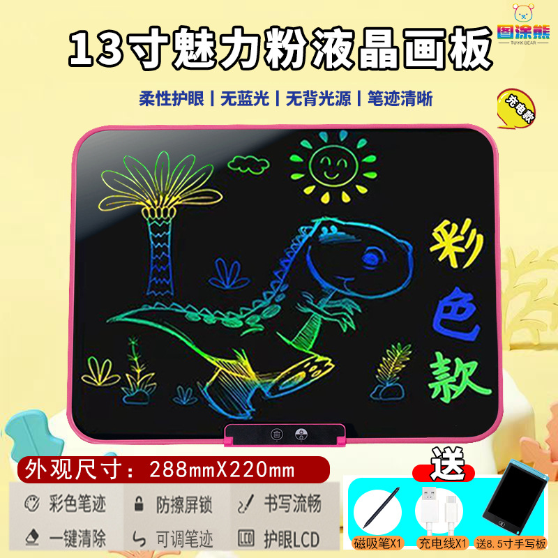 13-inch pink LCD writing board (8.5-inch drawing board)