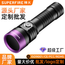 神火UV黑镜紫光手电筒365NM防水铝合金验钞led猫藓蔬菜检测紫光灯
