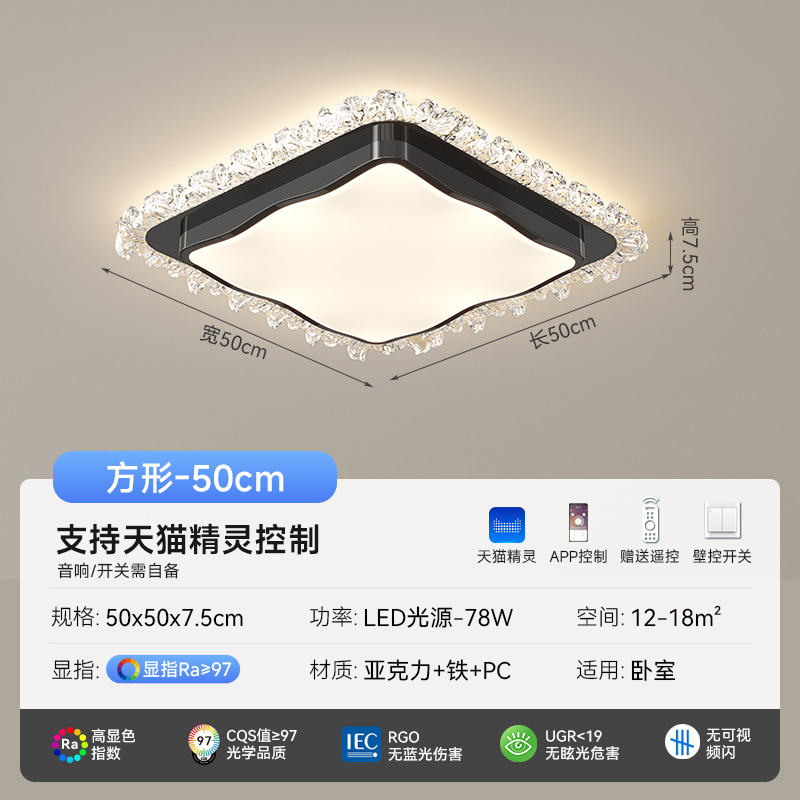 Luz de techo LED de alto brillo de espectro completo, lámpara de sala de estar moderna, lámpara de habitación super brillante, paquete de lámparas para toda la casa