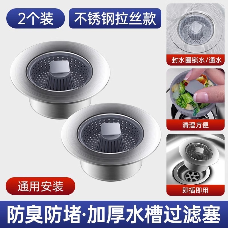 水槽弹跳芯下水器洗菜盆过滤网水池过滤器洗碗槽下水管防返臭|undefined