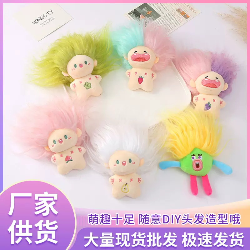 搞怪棉花娃娃炸毛疯娃玩偶迷你可爱毛绒挂件书包钥匙扣