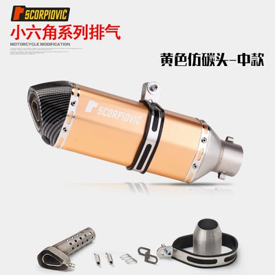 Motorcycle exhaust pipe, R25_R3_Z400 Yongyuan 350 Little - medium-model-yellow-imitation-carbon-head