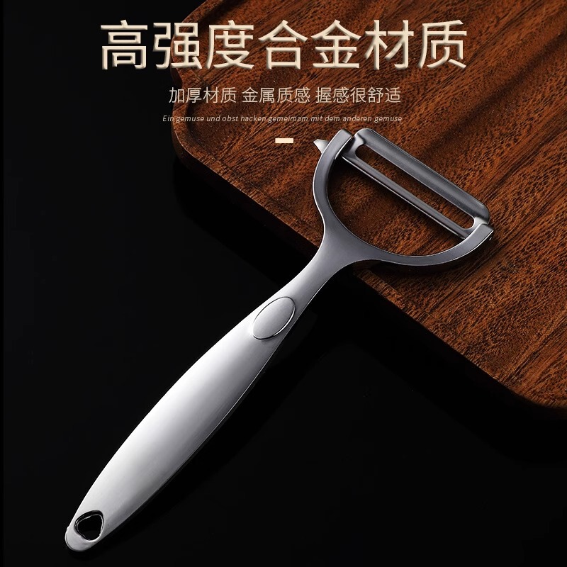 德国不锈钢削皮刀土豆去皮苹果瓜刨厨房水果家用多功能锋利刮皮刀|undefined