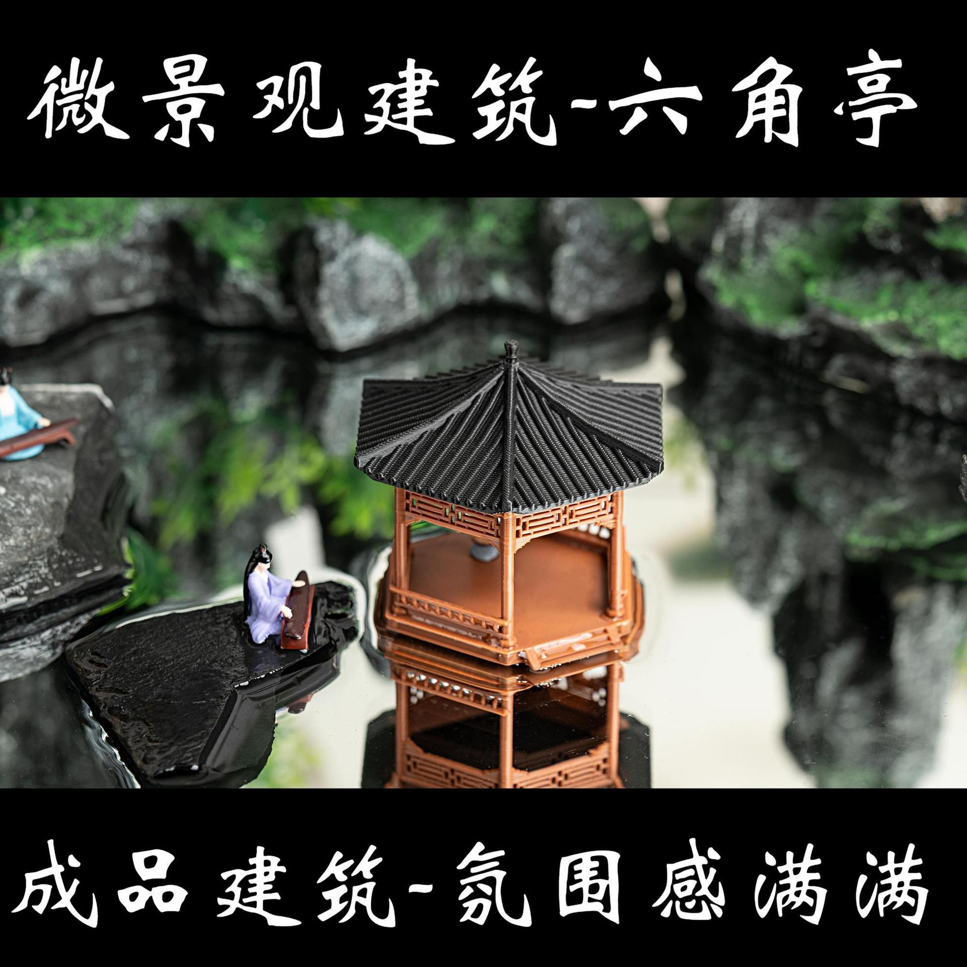 吸水石水陆缸鱼缸微景观房屋茶馆盆景古建筑微景观摆件中式仿古