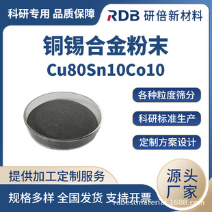 �~�a�Ͻ��ĩ Cu80Sn10Co10 �a���~���� Ҏ���Rȫ �S��ֱ��