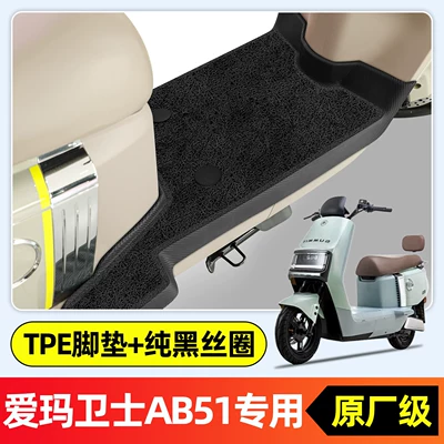 Electric vehicle foot mat electric vehicle a516, a complete - specifically-for-emma-guard-ab51new-modeldouble-layer-full-surroundoriginal-factory-grade-tpe-floor-mat-pure-black-wire-loopr14