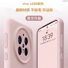 Vivo x 200proの携帯電話のカバーを適用します。vivo s 20proの液体シリカゲルの精孔の全部カバーはs 19保護カバーの男性です。