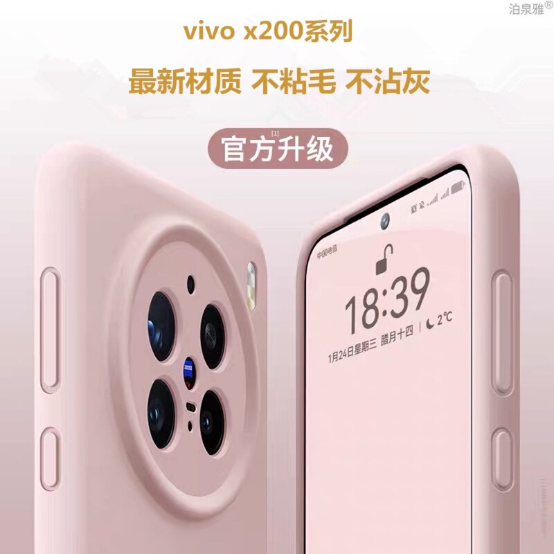 Suitable for vivox200pro mobile phone case vivoS20Pro liquid silicone fine hole full bag is s19 protective cover for men