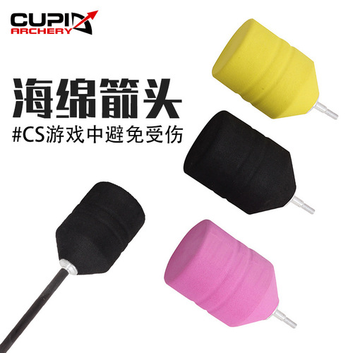Bow and arrow archery sponge arrow live CS attack and defense battle EVA color arrow to expand outdoor entertainment arrows