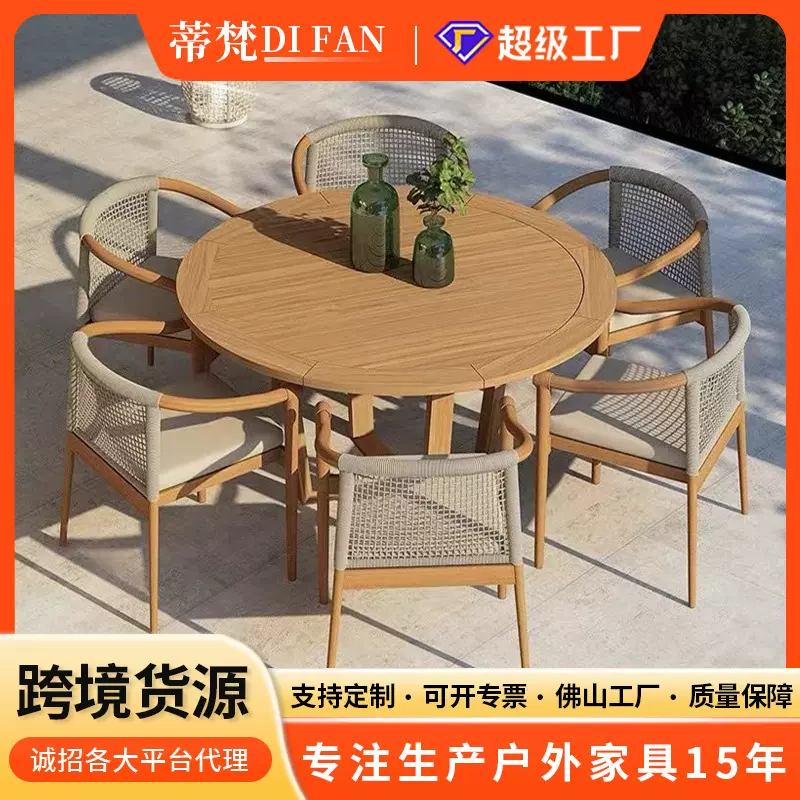 北欧别墅庭院实木桌椅组合酒店民宿花园藤椅柚木藤编桌椅户外桌椅