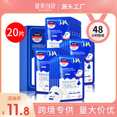 Beauty Fitness Creative Hyaluronic Acid Face Mask Foreign Trade Skincare Hydrating Cosmetics Set Box Cleansing Mask 20 Pcs Manufacturer Wholesale