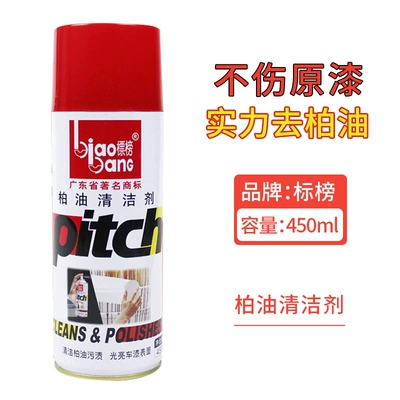 Remover Adhesive Remover Car: Cleaning/curing agent - 450ml-advertised-asphalt-car-cleaner