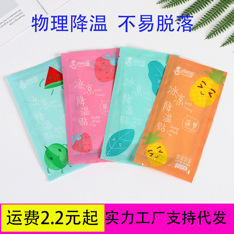Cartoon Cooling Stickers, Summer Fruit-Flavored Ice Stickers, Cute Stickers for Students, Manufacturer's Cooling Stickers, Refreshing and Cool Cartoon Cooling Stickers, Summer Fruit-Flavored Ice Stickers, Cute Stickers for Students, Manufacturer's Cooling Stickers, Refreshing and Cool