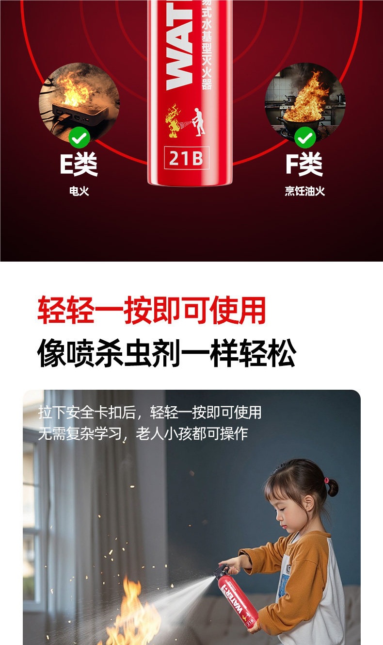 Household water-based fire extinguisher, 2026 new national standard, 3C certified, high-temperature resistant, explosion-proof, simple design for kitchen and private vehicles