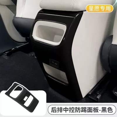 Other Automotive Interior Supplies models, rear anti-kick board, full - mysterious-black
