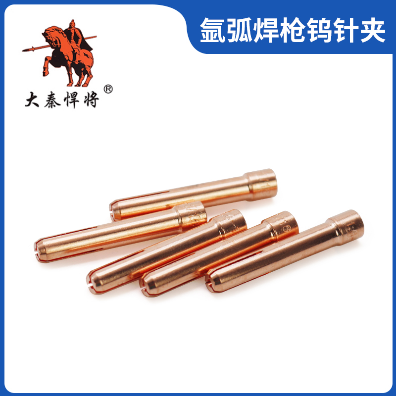 9P1E氩弧焊枪配件紫铜钨针夹1.6 2.0 2.4 3.2氩弧焊机钨极夹乌针
