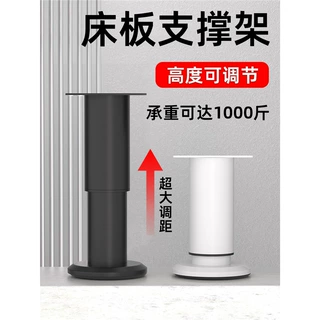 床板支撑架底座承重支架床脚支撑杆床架支撑柱可调节床腿不锈钢