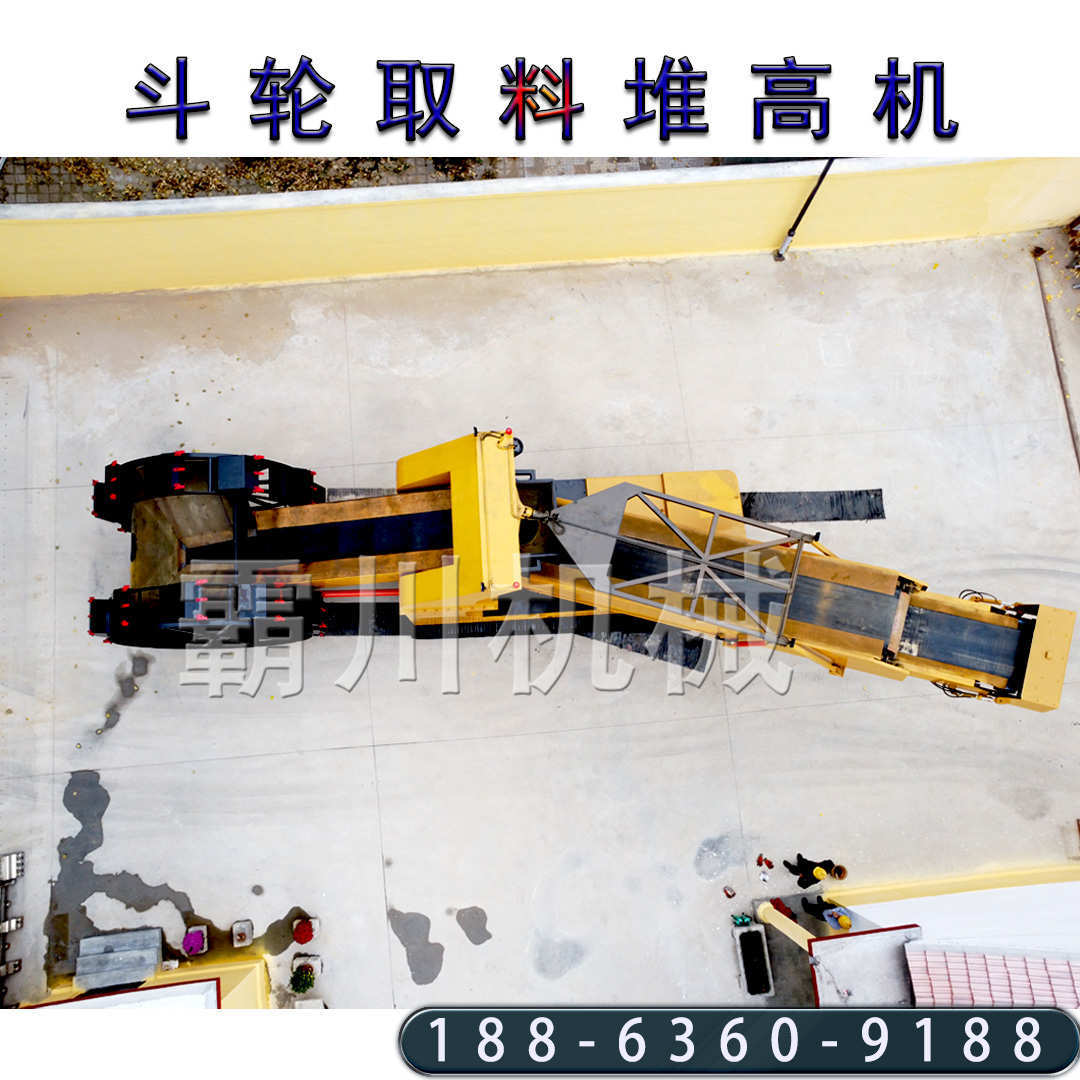 双斗轮取料机 按装调试边角料扒渣机 废料扒碴机 斗轮堆料上土机