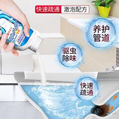 Powerful pipe dredging agent, sewer dredging artifact, dissolving agent, toilet, toilet, floor drain, kitchen blockage and oil removal