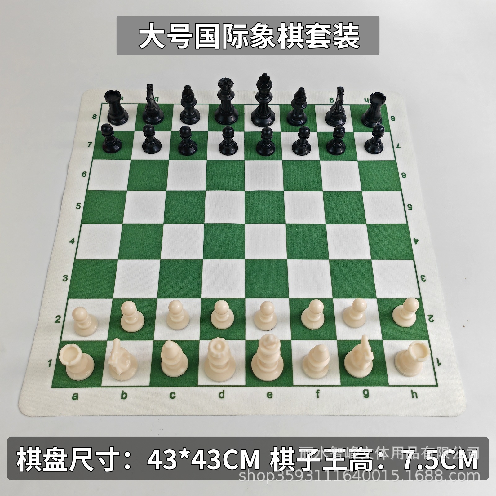 43cm зеленая белая кожа шахматная доска 7.7cm