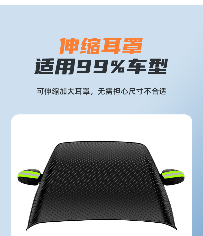Factory Direct Sales Car Snow Shield, Anti-Snow and Anti-Freeze Three-Window Snow Shield, Magnetic Sunshade, Anti-Snow Car Cover, Car Accessories