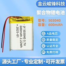 503040�ۺ����늳س��600����LED��������ҕ�T��{������3.7V