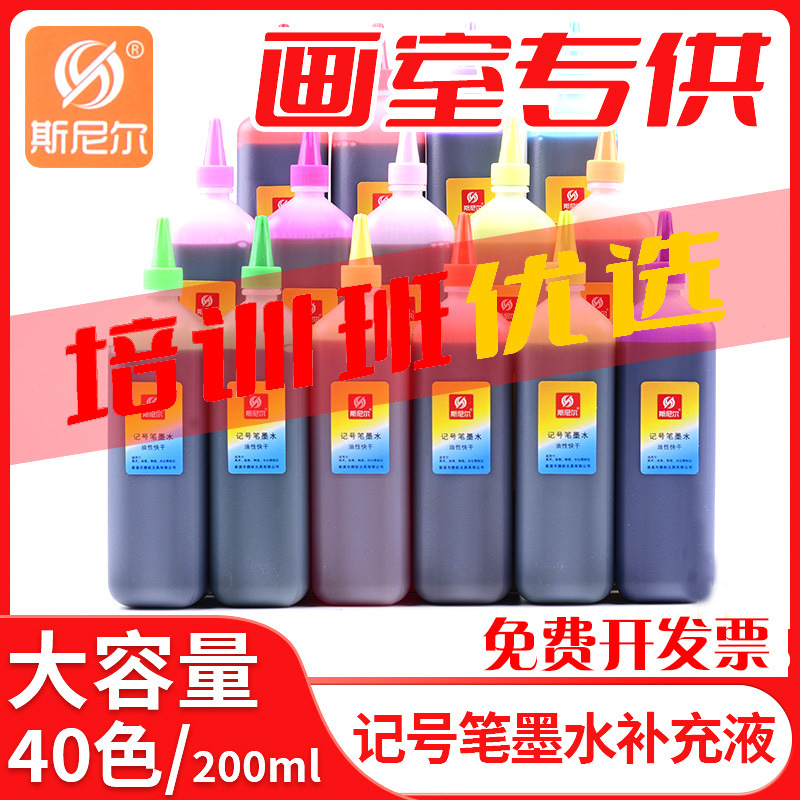 ばら売り【インク入れ可能】スニールマークペン油性ペンダブルヘッド水彩ペン12/18/24/30/40色|undefined