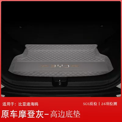 Trunk Mat – Tail Mat - original-car-modern-gray-special-for-seagull-main-mat