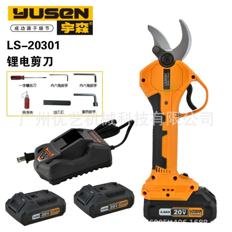 宇森LS-20301 锂电剪刀充电式园林修枝剪剪树电动剪刀剪树枝神器
