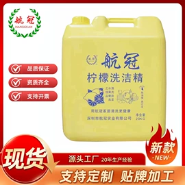 洗洁精;洗碗洗涤剂;漂白水