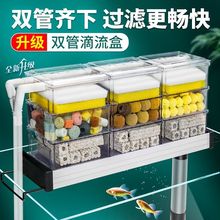 滴流盒净水过滤器鱼缸上滤盒外挂式三合一草缸上置循环系统过滤盒