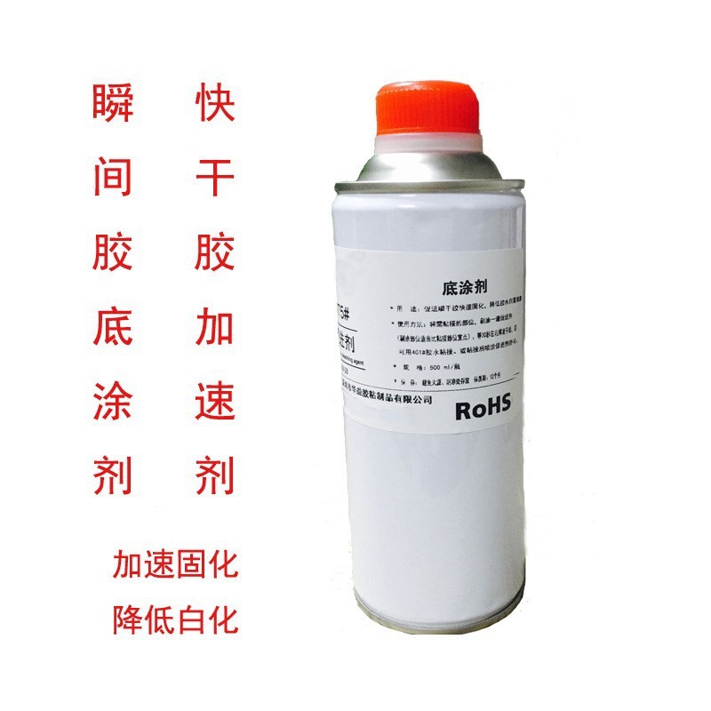 促进剂 快干胶固化剂 401 502胶提速剂 瞬间胶加速剂抗白雾无气味