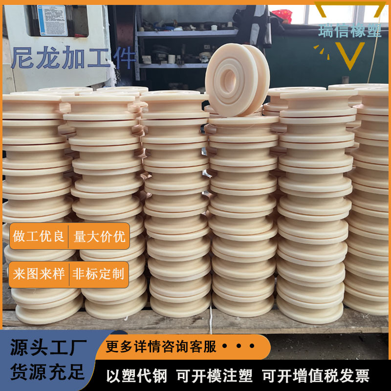 尼龙轮重型尼龙滑轮起重机吊轮耐磨U型槽放线滑车加工尼龙异形件