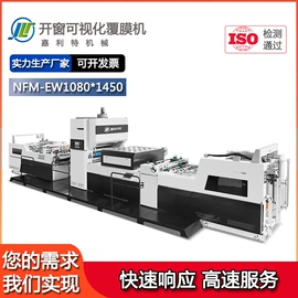 覆膜机;上光机;纸加工机械