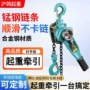 牵引手拉手动手扳葫芦