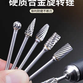 kt钨钢旋转锉刀打胚修型金属打磨木头电动木工铣刀电磨硬质合金磨