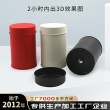 厂家双盖密封茶叶盒红色米色黑色通用公版马口铁茶叶包装现货圆罐