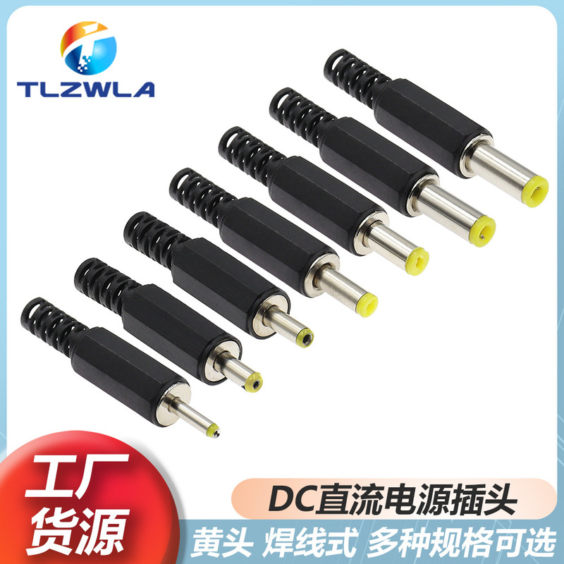 DC DC power plug 5.5*2.5/2.1 4.8/4.0*1.7 2.5*0.7 yellow head wire type DC DC power plug 5.5*2.5/2.1 4.8/4.0*1.7 2.5*0.7 yellow head wire type