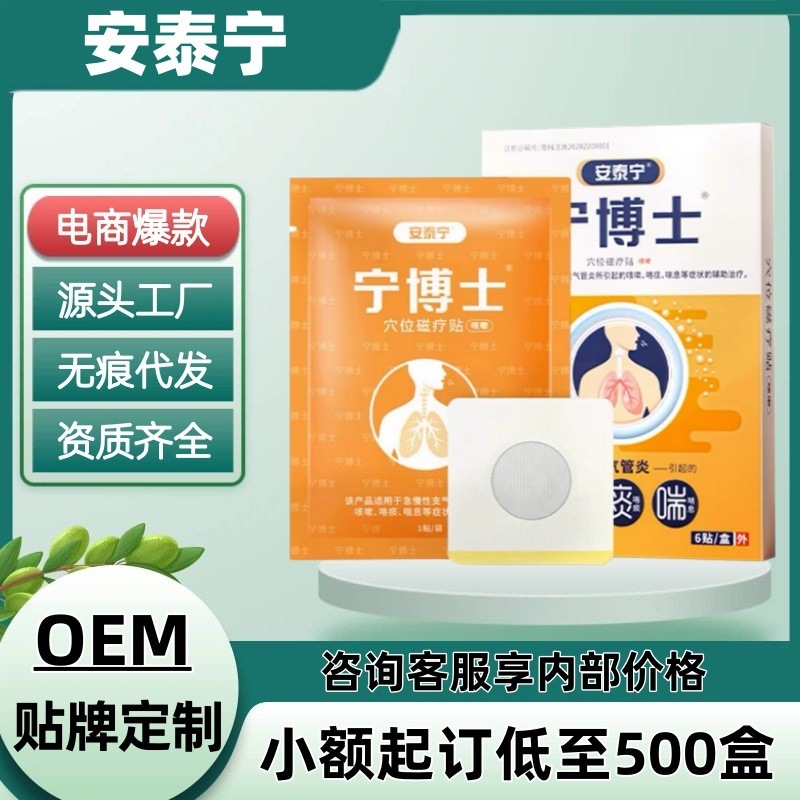 Dr. Antai Nining の経穴磁気療法パッチは、正規品の旗艦店から大量のドロップシッピングが可能で、価格が高く、優れた電子商取引のホットスタイルです。|undefined