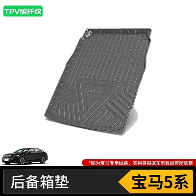 Series 325Li530 Special Trunk, Trunk Mat - 06-10-bmw-5-series-domestic-pure-oil-no-refrigerator-non-travel-version-high-end-tpv-carbon-fiber-pattern-tail-box-mat