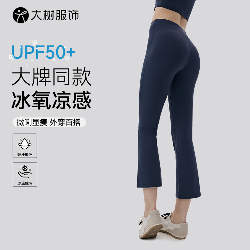 High-Waisted Slimming Flared Yoga Pants for Petite Women, Suitable for Pilates and Fitness High-Waisted Slimming Flared Yoga Pants for Petite Women, Suitable for Pilates and Fitness