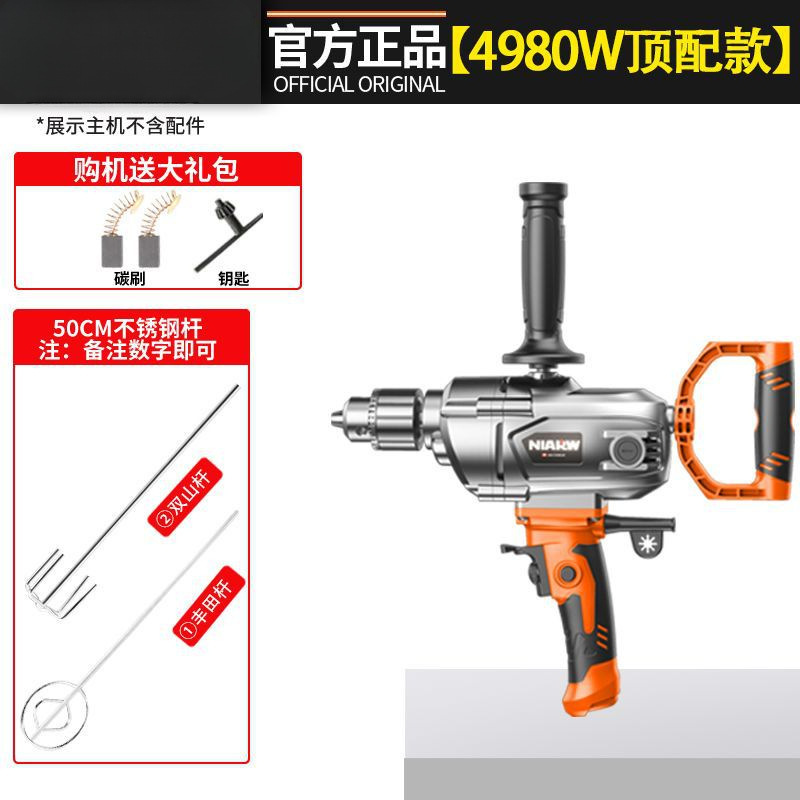 打灰机电钻搅拌器大功率手电转搅灰拌灰打灰打浆腻子粉搅拌机|undefined